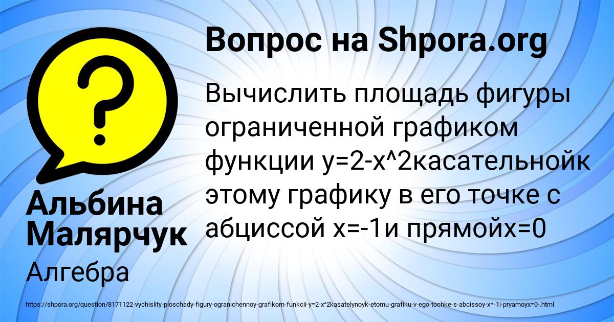 Картинка с текстом вопроса от пользователя Альбина Малярчук